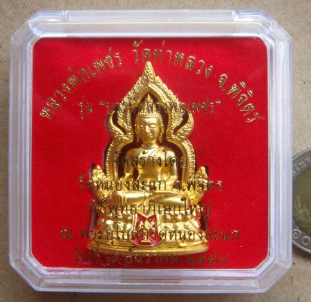 รูปหล่อลอยองค์(รุ่นแรก)หลวงพ่อเพชร วัดท่าหลวง พิจิตร ปี2558เลข138 สร้าง999องค์ เนื้อบอรนซ์นอก+กล่อง