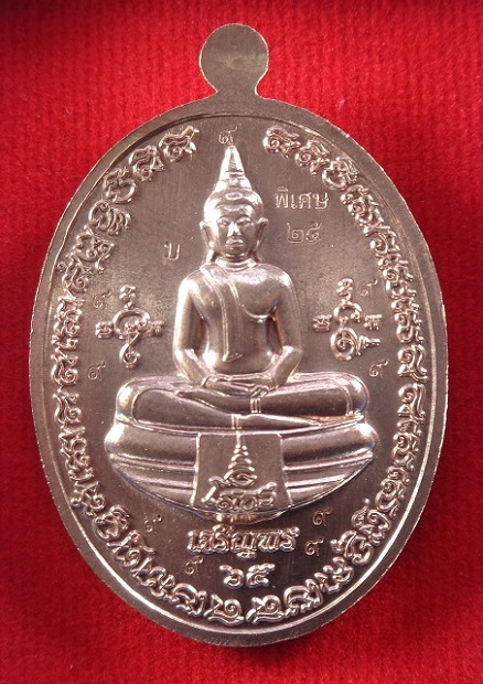 เหรียญเจริญพร ๖๕ หลวงปู่บุญมา โชติธมโม วัดเขาแก้วทอง จ.ปราจีนบุรี ปี 2565 สวยครับ