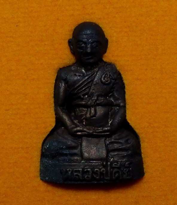 รูปหล่อหลวงปู่คีย์ วัดศรีลำยอง จ.สุรินทร์ รุ่นเศรษฐี รวยทรัพย์ ปี๒๕๕๓ สวยครับ