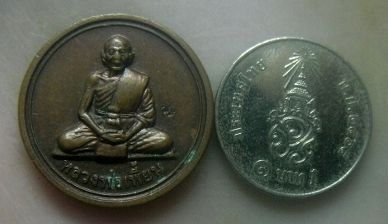 **เบาๆ**เหรียญขวัญถุง หลวงพ่อเพี้ยน วัดเกริ่นกฐิน จ.ลพบุรี ปี ๒๕๕๔**หลังยันต์ ตอกโค้ด สวยๆ