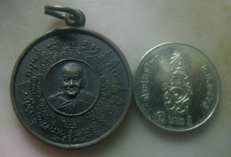 **เบาๆ**เหรียญยันต์แปดทิศ หลวงพ่อเปิ่น หลังหน้าเสือดาบไขว้ วัดบางพระ จ.นครปฐม ปี ๒๕๓๖**สวยๆ