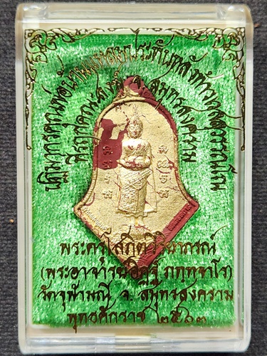 วัดจุฬามณี สมุทรสงคราม พระผงจูซาแดงจำปีใหญ่ หลวงพ่ออิฎฐ์ รุ่นหลวงพ่อบ้านแหลม-หลังท้าวเวสสุวรรณ 2564 