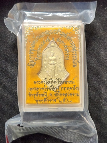 วัดจุฬามณี สมุทรสงคราม พระผงจูพุทธคุณ108จำปีใหญ่ หลวงพ่ออิฎฐ์ รุ่นหลวงพ่อบ้านแหลม-หลังท้าวเวสสุวรรณ
