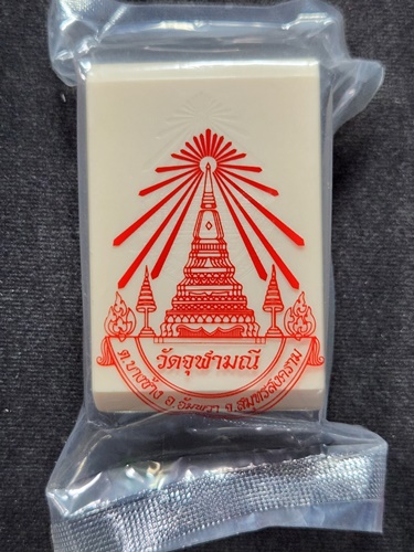 วัดจุฬามณี สมุทรสงคราม พระผงจูพุทธคุณ108จำปีใหญ่ หลวงพ่ออิฎฐ์ รุ่นหลวงพ่อบ้านแหลม-หลังท้าวเวสสุวรรณ