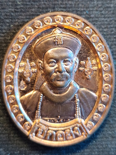  วัดป้อมรามัญ อยุธยา เหรียญยี่กอฮง อาจาร์แดง  รวยให้เพลิน ปี61