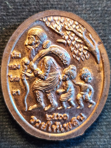  วัดป้อมรามัญ อยุธยา เหรียญยี่กอฮง อาจาร์แดง  รวยให้เพลิน ปี61