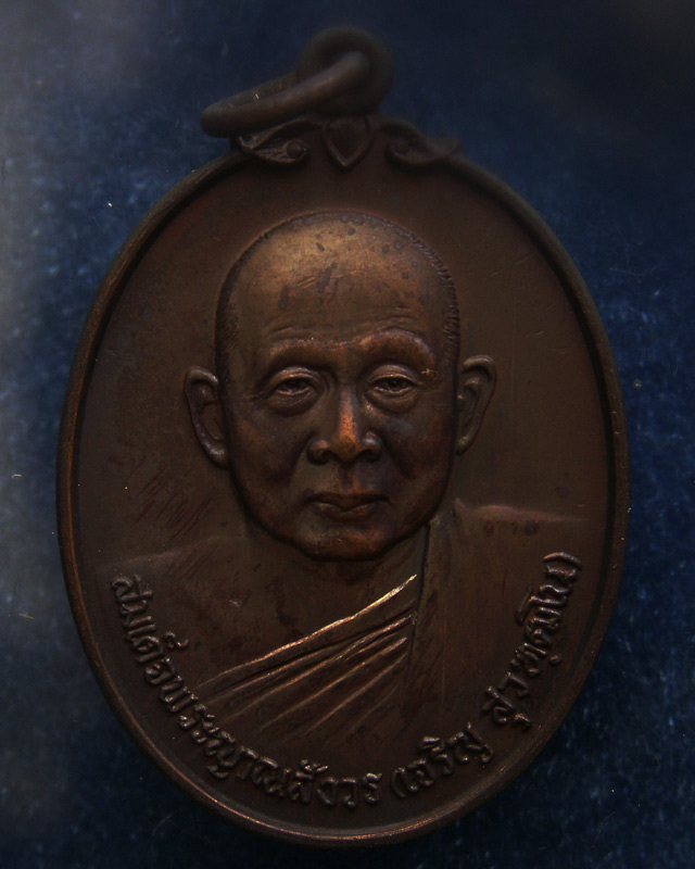 เหรียญดารากาชาด สมเด็จญาณฯ วัดบวร พ.ศ. 2532 พร้อมกล่องเดิม (14)