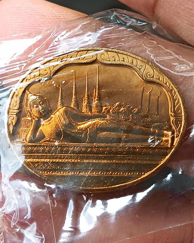 10.เหรียญพระนอน หลัง ภปร. พิธีใหญ่วัดโพธิ์ ฉลองในหลวงพระชนมายุครบ 5 รอบ พ.ศ. 2530 ไม่ผ่านการใช้+ซอง