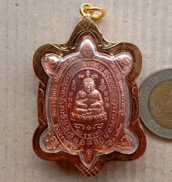 เหรียญพญาเต่าเรือน ปลดหนี้63 หลวงปู่หลิว วัดหนองอ้อ ราชบุรี ปี2563 ทองแดง เลข269 เลี่ยมกรอบทองไมครอน