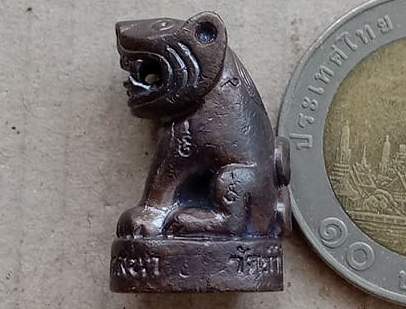 เสือหลวงพ่อจำเนียร วัดถ้ำเสือ จ.กระบี่  เดช อำนาจ วาสนา