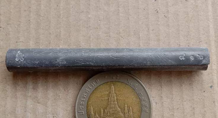 ตะกรุด อุดผงพรายกุมารคลุกรักชันโรง พิธีในโบสถ์วัดละหารไร่ หลวงปู่บัว หลวงปู่คำบุ ปลุกเสกปี2554 คร