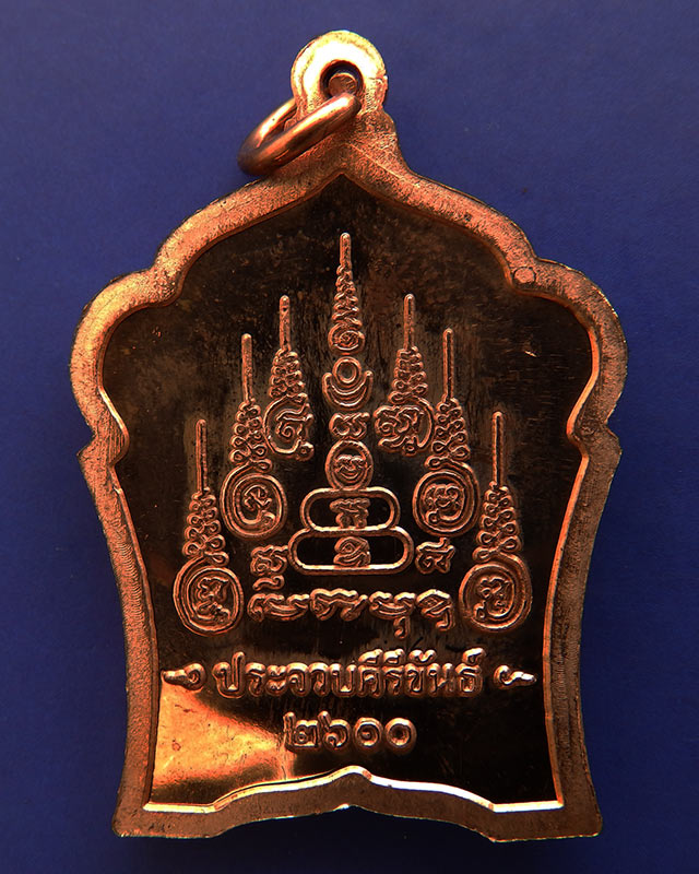 10.เหรียญทองแดงขัดเงา พระพุทธเมตตาประจำจังหวัดตรัง ฉลองพุทธชยันตี 2600 ปี สร้างร.พ. 84 พรรษามหาราช +