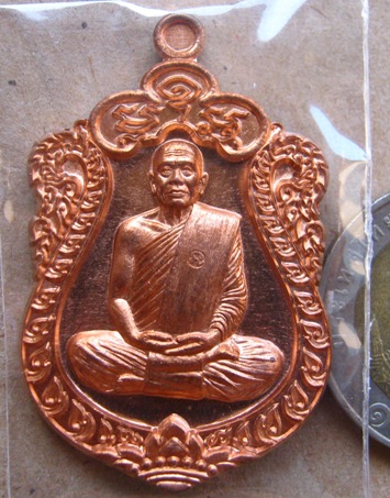 เหรียญเสมาทานบารมี หลวงปู่บุญ วัดปอแดง จ นครราชสีมา ปี2557เนื้อทองแดงผิวไฟ หมายเลข2382พร้อมกล่องเดิม