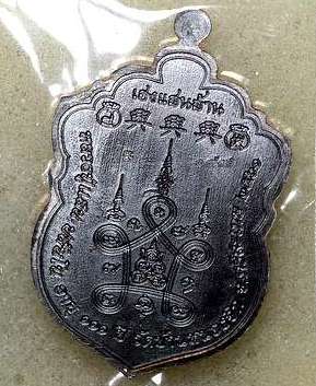 เสมาครึ่งองค์ เฮงแสนล้าน หลวงปู่แสน วัดบ้านหนองจิก ศรีสะเกษ ปี2561 ทองแดงหน้าฝาบาตร เลข197+กล่อง