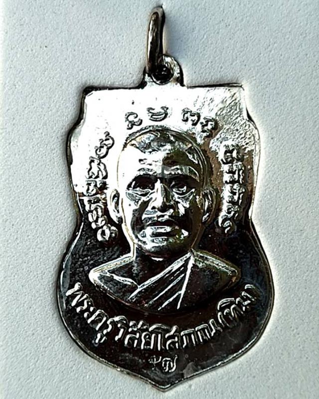 6.เหรียญหลวงปู่ทวด หลังหลวงปู่ทิม วัดช้างให้ รุ่นจันทร์สามสร้อย เนื้อกะไหล่เงิน ปี 2557 พร้อมกล่องเด