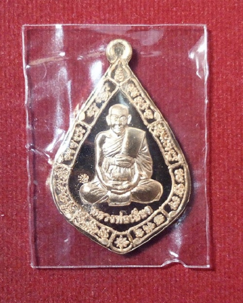 เหรียญรูปเหมือน รุ่นซื้อที่ดิน เนื้อทองแดง หลวงพ่อเอียด วัดไผ่ล้อมปี54 ตอกโค๊ตด้านหน้า..เคาะเดียวแดง