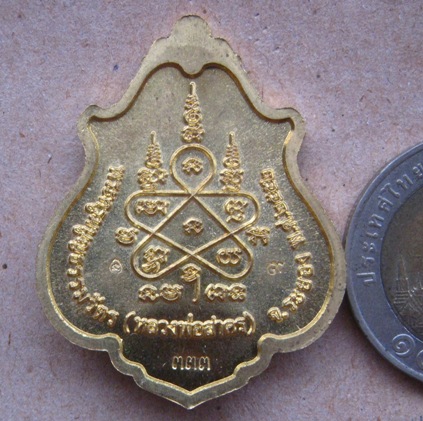 เหรียญโภคทรัพย์ขี่เต่าเนื้อทองฝาบาตรแจกกรรมการ โค้ด+เลข๙+๓๓๓ หลวงพ่อสาคร วัดหนองกรับ จ ระยอง ปี2552