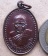 เหรียญหลวงปู่ปัญญา วัดหนองผักหนาม จ ชลบุรี ปี2545 เนื้อทองแดง