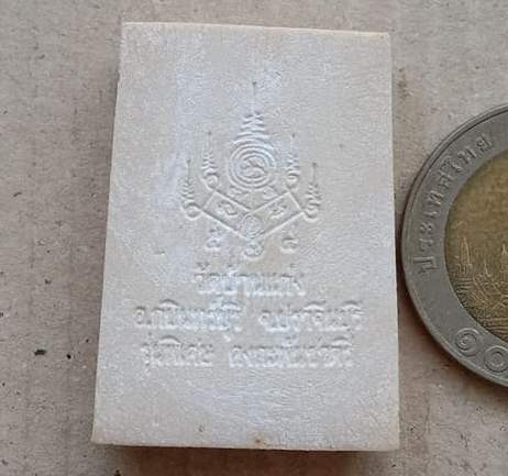 พระผงรูปเหมือนหลวงพ่อบุญมา วัดบ้านแก่ง จ.ปราจีนบุรี ปี2556 เนื้อพุทธคุณ คงกระพันชาตรี