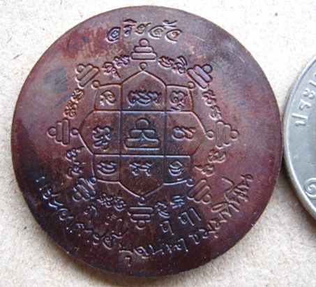 เหรียญหลวงตาบุญหนา วัดป่าโสตถิผล จ สกลนคร ปี2554 รุ่น อริยสัจ เนื้อทองแดงรมดำ มีโค้ด 