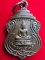 ((เคาะเดียว ))004 เหรียญจิ๋วหลวงพ่อโสธร วัดแจ้งลำหิน จ.ปทุมธานี พ.ศ.2525