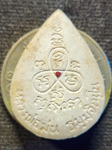 วัดเนินตามาก จ.ชลบุรี พระกริ่งผงเกล็ดนาคราช หลวงปู่ม่น ครบรอบอายุ80ปี  ปี2533