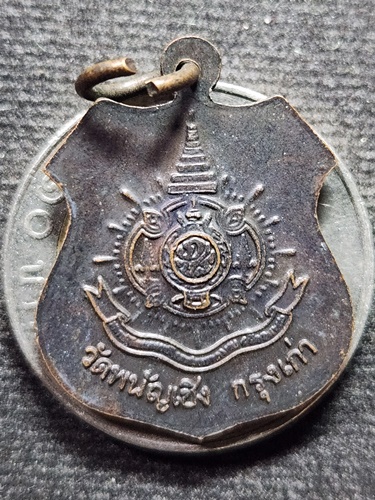 วัดพนัญเชิง กรุงเก่า อยุธยา เหรียญพระพุทธไตรรัตนนายก  ปี 2542 พิมพ์เล็ก