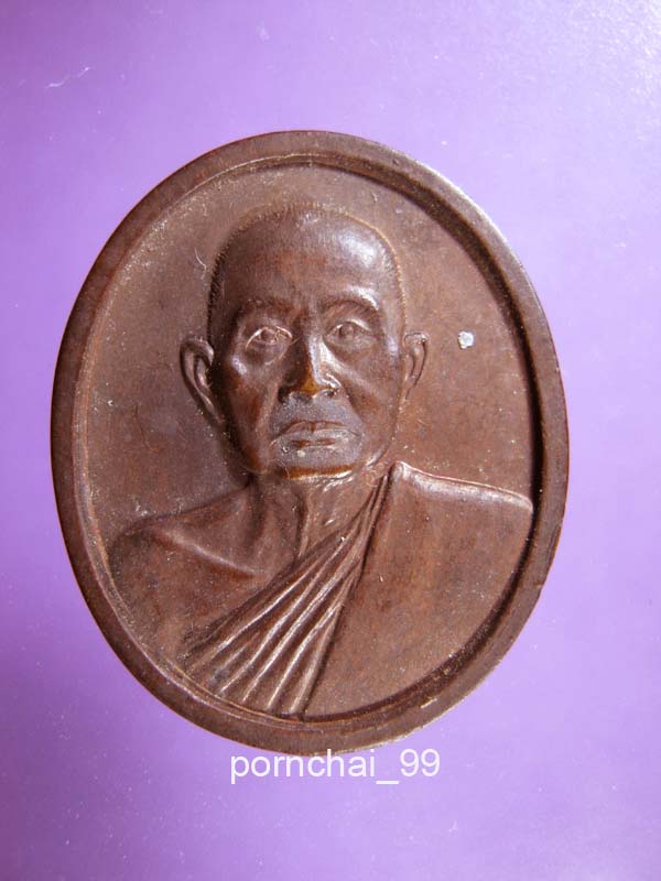 เหรียญสมเด็จพระอริยวงศาคตญาณ งานพระเมรุ ปี32