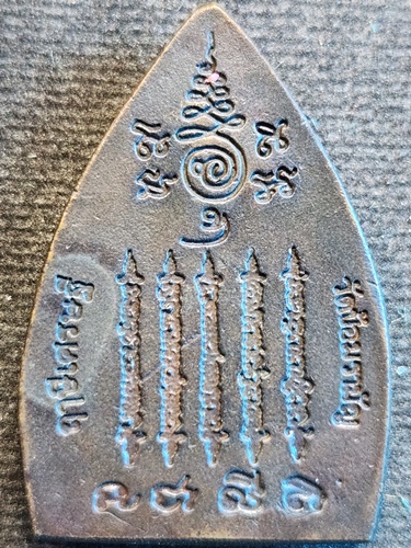 วัดป้อมรามัญ อยุธยา เหรียญหล่อ ฤาษีเศรษฐี 