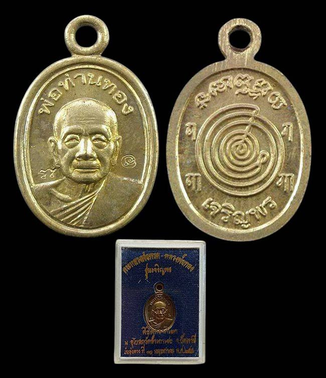 สายใต้ ทีเดียว 2 องค์