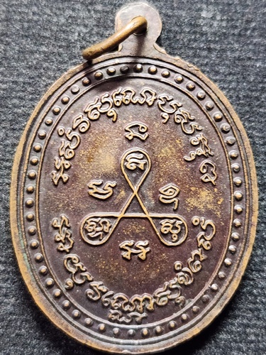 วัดมารวิชัย จ.อยุธยา เหรียญ หลวงพ่อมี  พิมพิ์หลวงปู่ศุข หลังยันต์ใบพัด อายุครบ 86 ปี  2539 