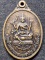 วัดมารวิชัย อยุธยา เหรียญท่านท้าวมหาพรหม – เอราวัณ หลวงพ่อมี ปี 2535