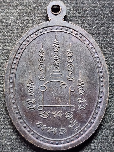 วัดโพธิ์กบเจา อยุธยา เหรียญหลวงพ่อเมี้ยน  ปี2543