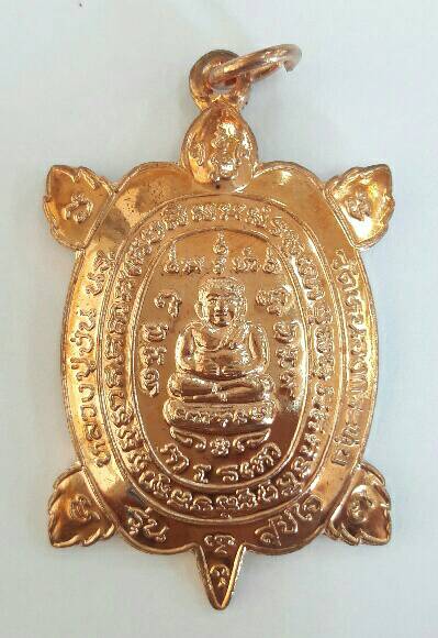 พญาเต่าเรือน รุ่นสุขใจ หลวงปู่ปั่น กวิสสโร วัดหนองกระทุ่ม นครปฐม 2565 เลข 2105 เคาะเดียว