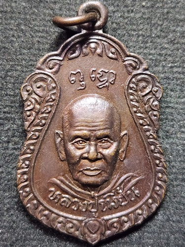  วัดโพธิ์กบเจา จ.อยุธยา เหรียญหลวงพ่อเมี้ยน ปี2538