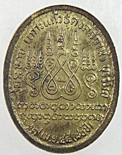 ๒๐ เหรียญหลวงปู่จันทร์ วัดละหาน บุรีรัมย์