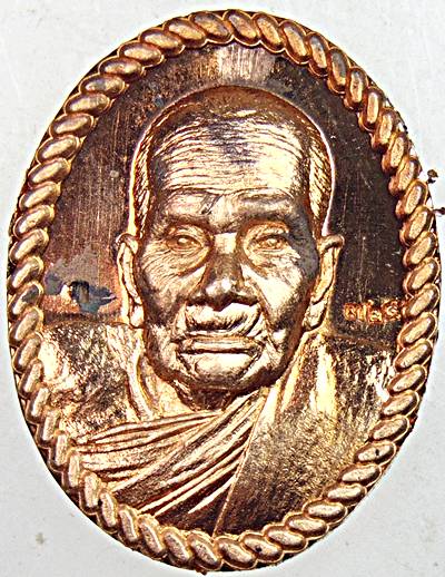 ๒๐ เหรียญหลวงปู่พัน ฐานกโร อายุ 115 ปี วัดโพธิ์ชัยมงคล จ.นครพนม