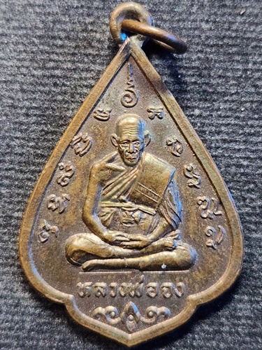 วัดหน้าต่างนอก อยุธยา หลวงพ่อจง  รุ่นฉลองมณฑป 2535