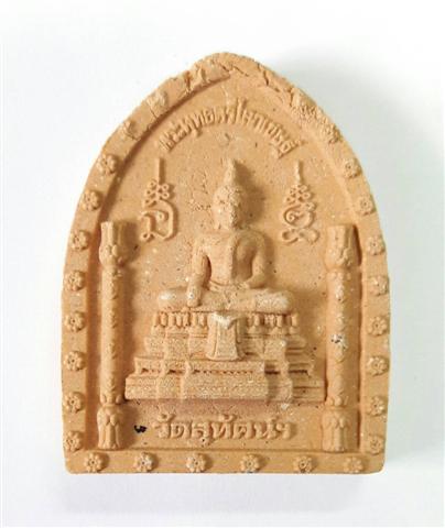 พระพุทธตรีโลกเชษฐ์ปี 2560 วัดสุทัศนเทพวราราม เคาะเดียว 2