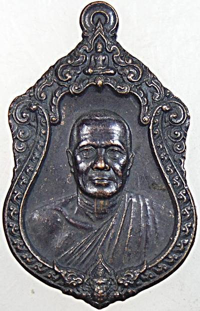 ๒๐ เหรียญหลวงพ่อทอง วัดบ้านไร่ นครราชสีมา