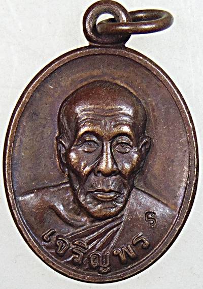 ๒๐ เหรียญกระดุมหลวงปู่คำบุ วัดกุดชมภู