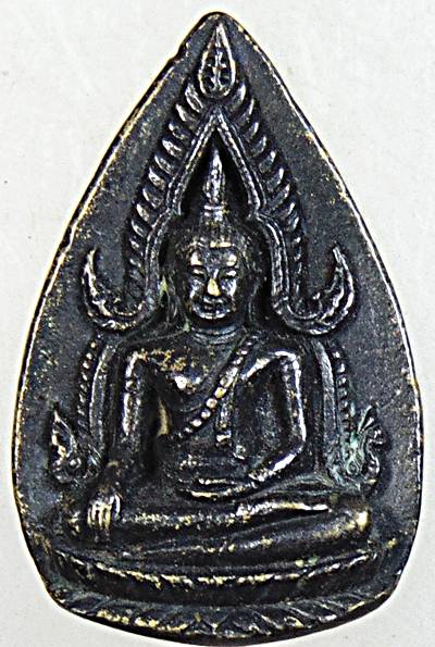 ๒๐ เหรียญหล่อพระพุทธชินราช