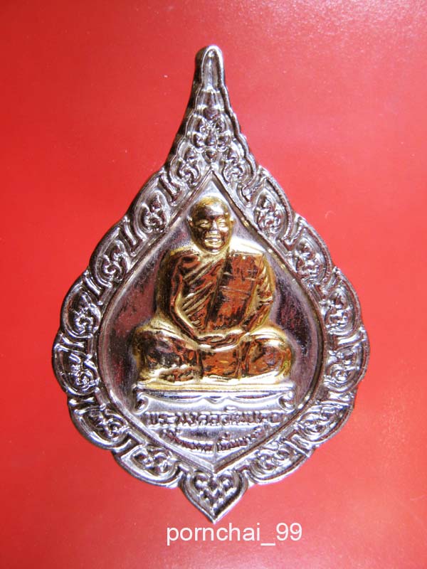 พระมงคลวัฒนคุณ วัดถ้ำไตรรัตน์  ปากช่อง