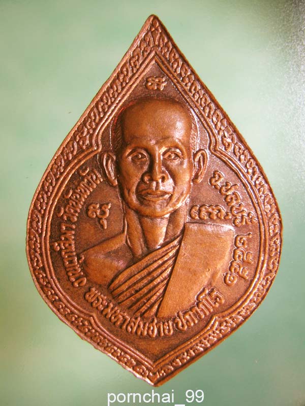 พระพุทธมิ่งโมลีไพรีพินาศ  วัดนันทวัน ชลบุรี