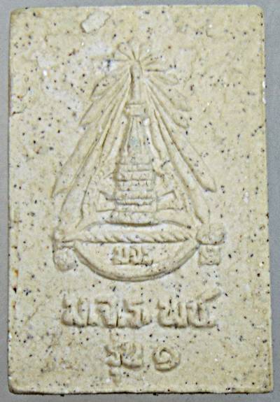 ๒๐ พระพุทธมหาธรรมราชา ข้าวสารดำ รุ่น๑ ทศวรรษ