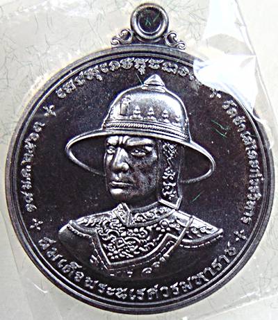 เหรียญยุทธหัตถี ตำนาน ๕๐ ปี วัดป่าเลไลย์ 