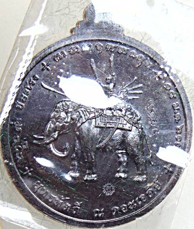 เหรียญยุทธหัตถี ตำนาน ๕๐ ปี วัดป่าเลไลย์ 