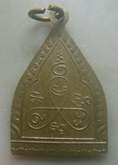 **เบาๆ**เหรียญหลวงพ่อจาด วัดบางกระเบา หลังยันต์ใบพัด ย้อนยุค ปี ๒๔๙๒ จ.ปราจีนบุรี**สวยๆ