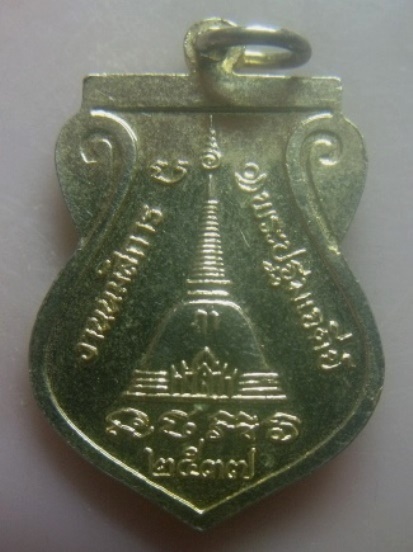 **เบาๆ**เหรียญเสมาพระร่วงโรจนฤทธิ์ วัดพระปฐมเจดีย์ งานนมัสการพระปฐมเจดีย์ จ.นครปฐม ปี ๒๕๓๗**ลงยาสวย