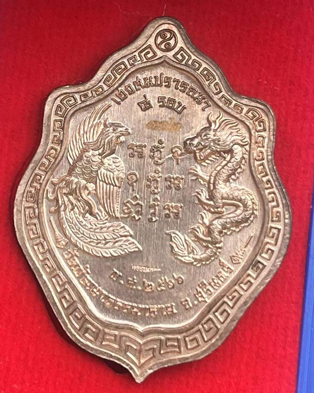 หลวงปู่เฮง วัดพัฒนาธรรมาราม(วัดบ้านด่านช่องจอม) จ.สุรินทร์  หลวงปู่มหหาศิลา หลวงปู่ศิลา ร่วมเสก